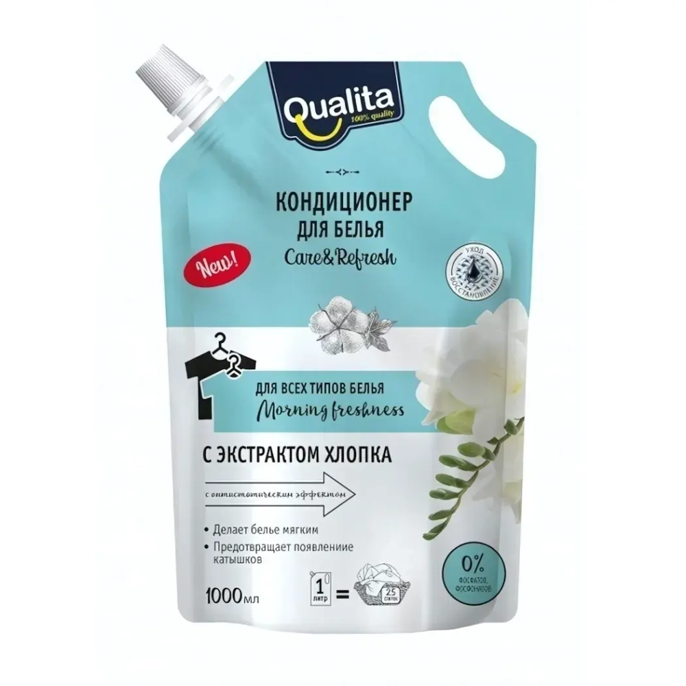 Кондиционер для белья QUALITA MORNING FRESHNESS дойпак 1л