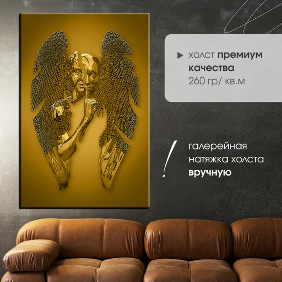 Постер "Металлический ангел"