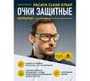 Открытые защитные очки Delta Plus PACAYA CLEAR STRAP прозрачные PACAYSTIN