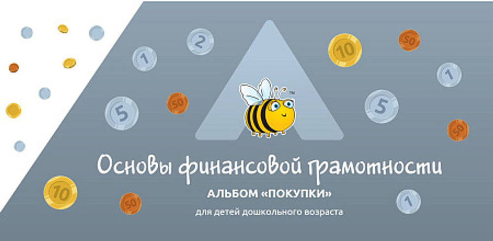 Целевой комплект игровых средств. Познавательное развитие: время и пространство