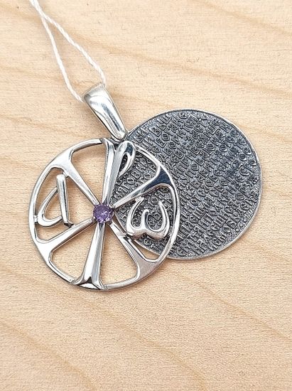 Подвеска Ограждение Господне. Хризма и 90 псалом Живый в помощи. Двухсоставная.