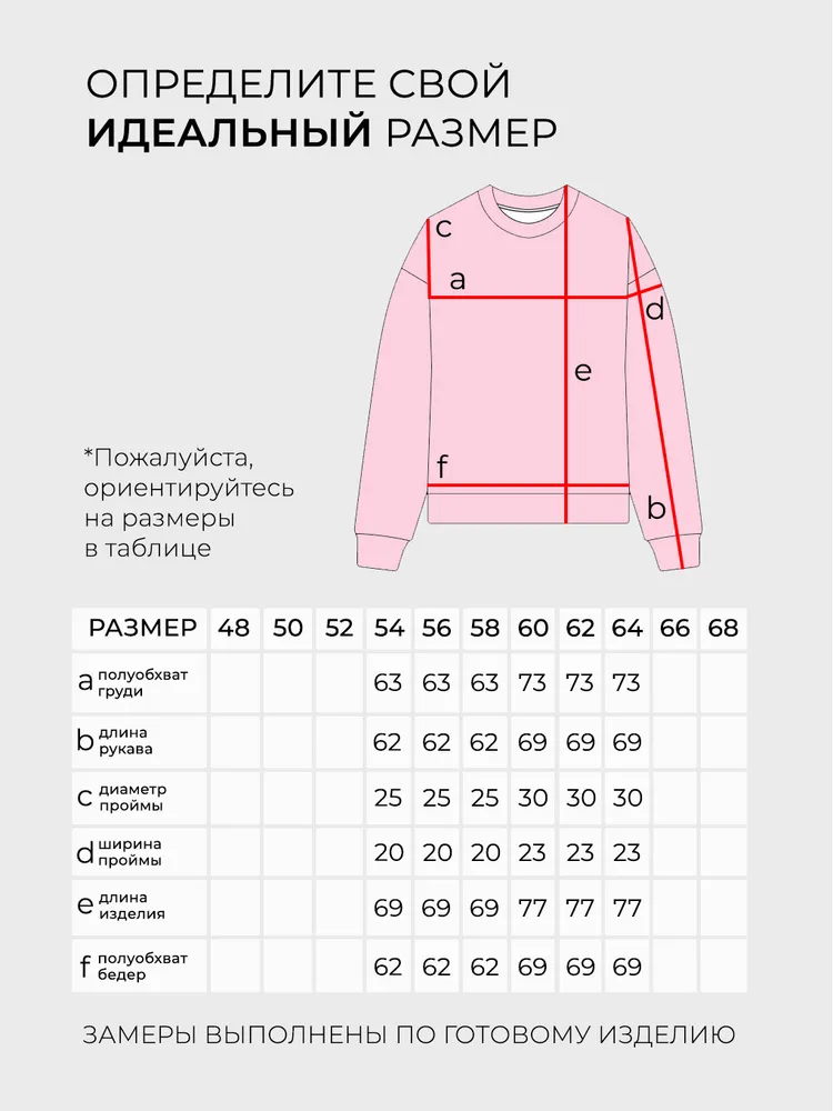 Толстовка 6233 Fabrika