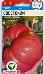 Томат Советский 20 шт СМТ426