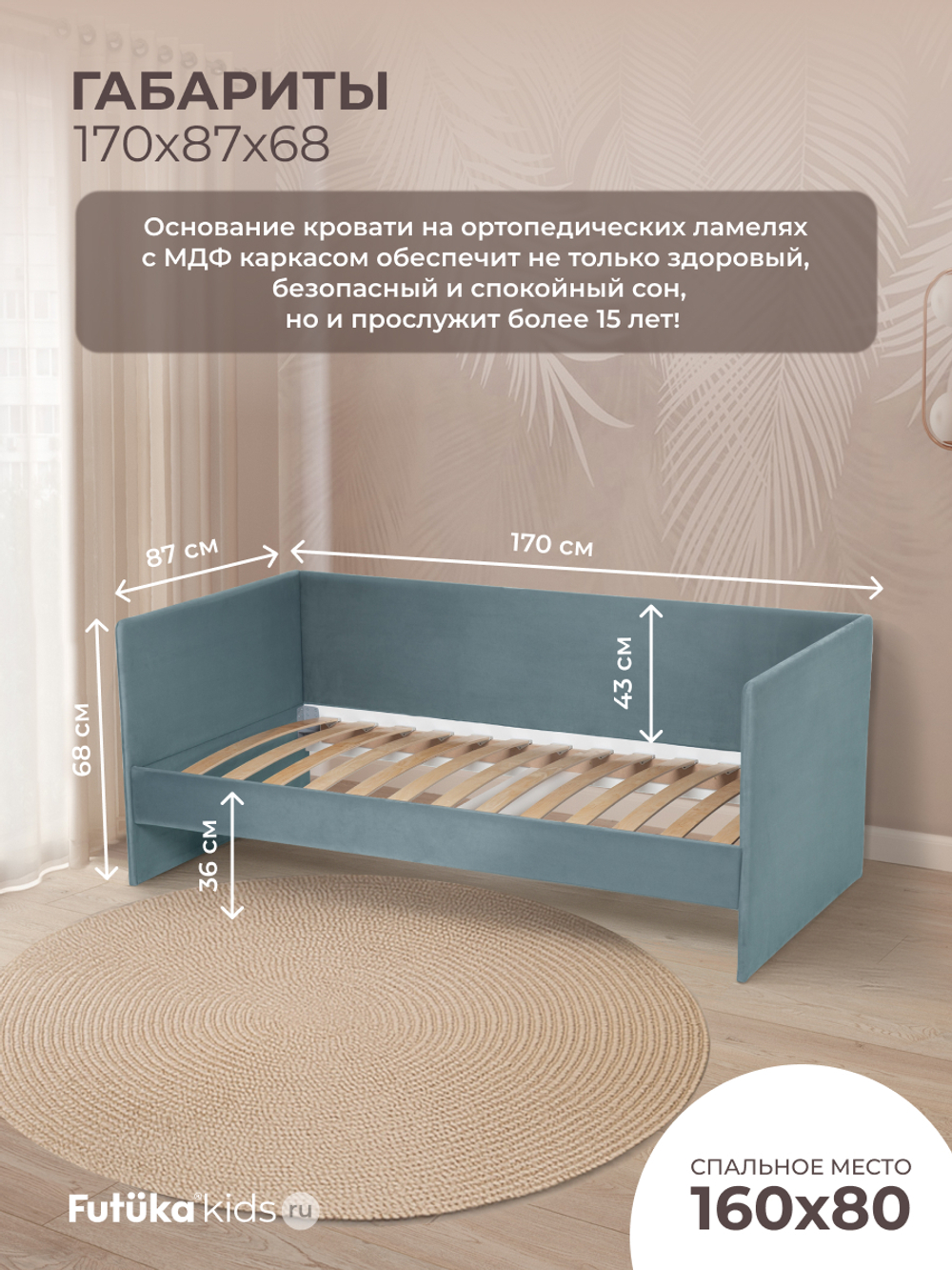 Диван - кровать Simple 160х80 см ткань Микровелюр