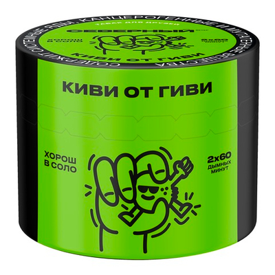Ветер Северный - Киви от Гиви, 40 гр
