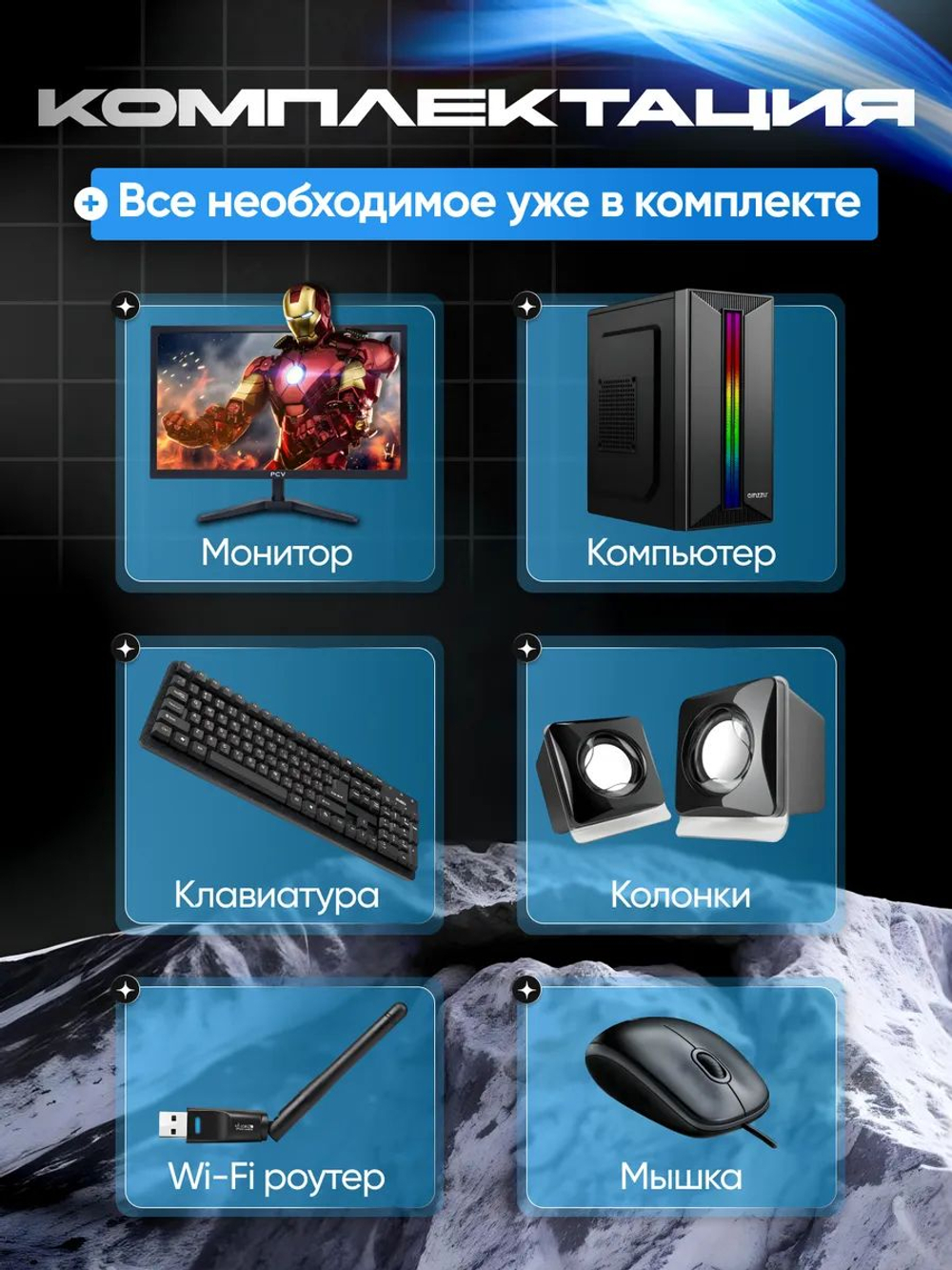 Компьютер с монитором пк комплект Core i5 16ГБ RAM SSD 240ГБ