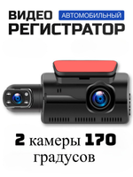 Видеорегистратор с двумя камерами Blackbox DVR BX71
