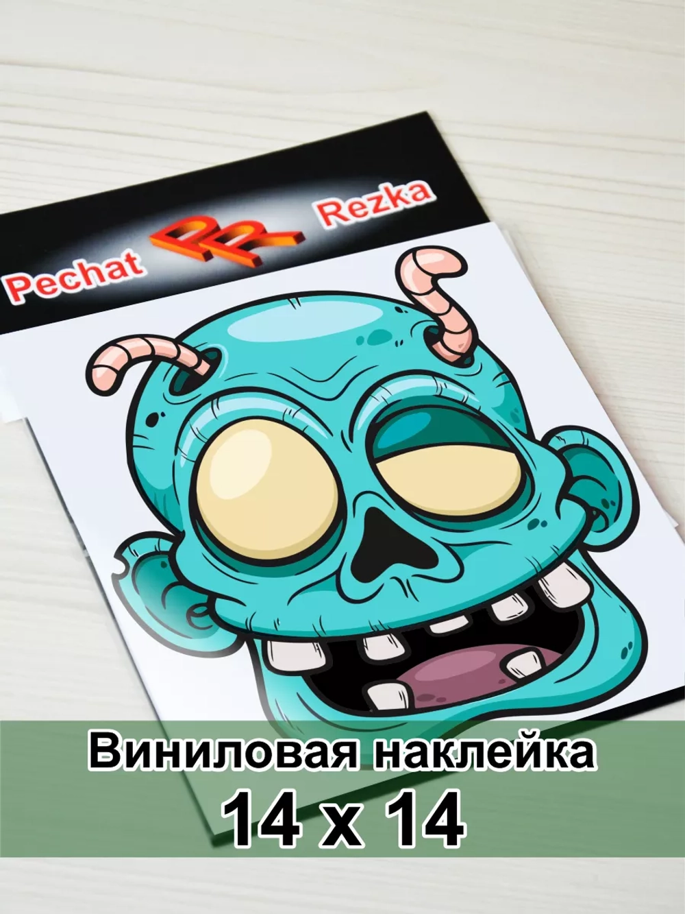 Наклейка - Зомби с червями