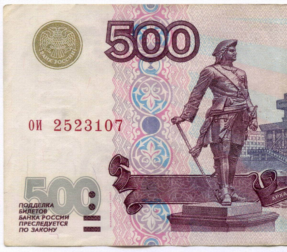 Банкнота 500 рублей 1997 год. Модификация 2001 года ои 2523107. VF