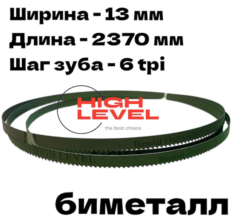 Пила ленточная биметаллическая по дереву 13х0,65х2370 мм 6tpi для RECORD POWER BS300E BB931206