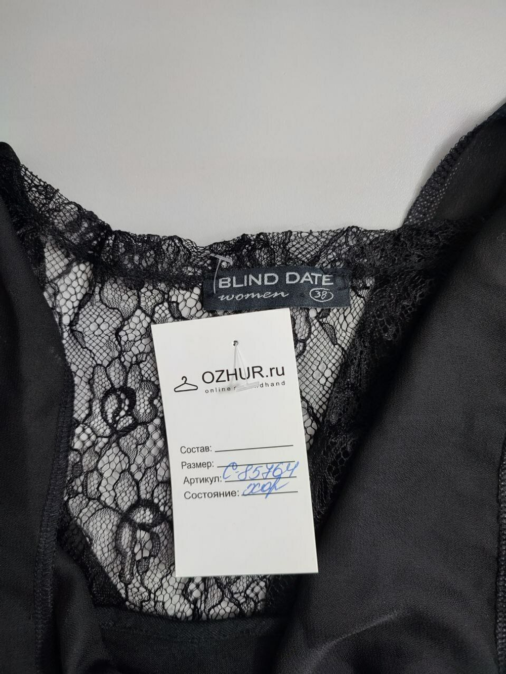 Джемпер Blind Date однотонный 44 размер