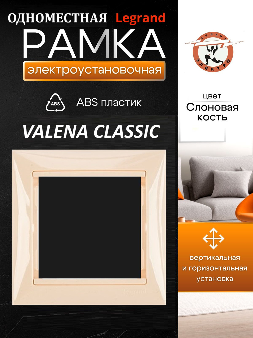 77 4351 Рамка 1 пост слоновая кость