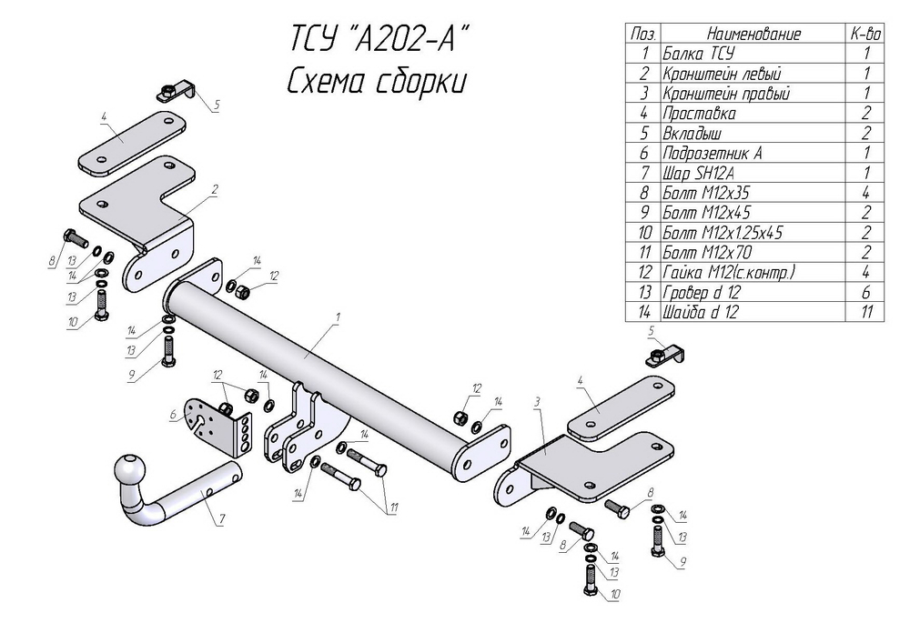 Фаркоп(прицепное) Лидер-Плюс для ACURA RDX (RD) 2006-2012(паспорт и сертификат в комплекте)(без электрики)A202-A