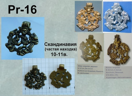Подвеска. Ворбю, 10 в.