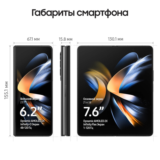 Смартфон Samsung Galaxy Z Fold4 12/256Gb черный (SM-F936BZKDMEA)