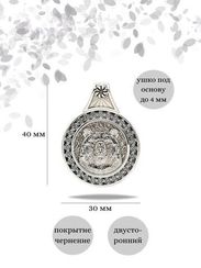 Велес медведь большой - подвеска из мельхиора