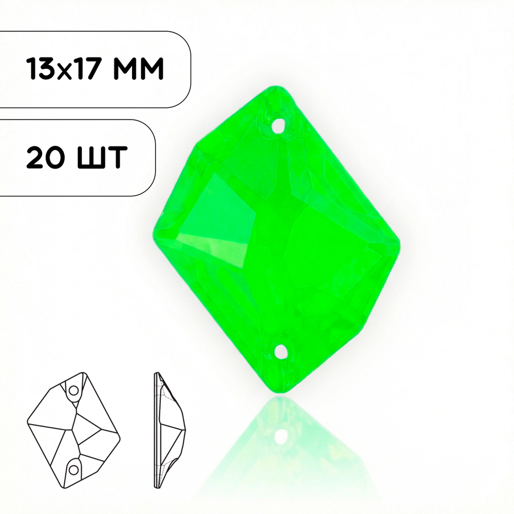 Пришивные стразы Cosmic Neon Green