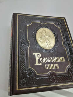 Семейная родословная книга "Манускрипт", натуральная кожа (гранат)