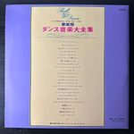 Goro Asahina And His Downbeats - Shall we dance 2LP (Япония)