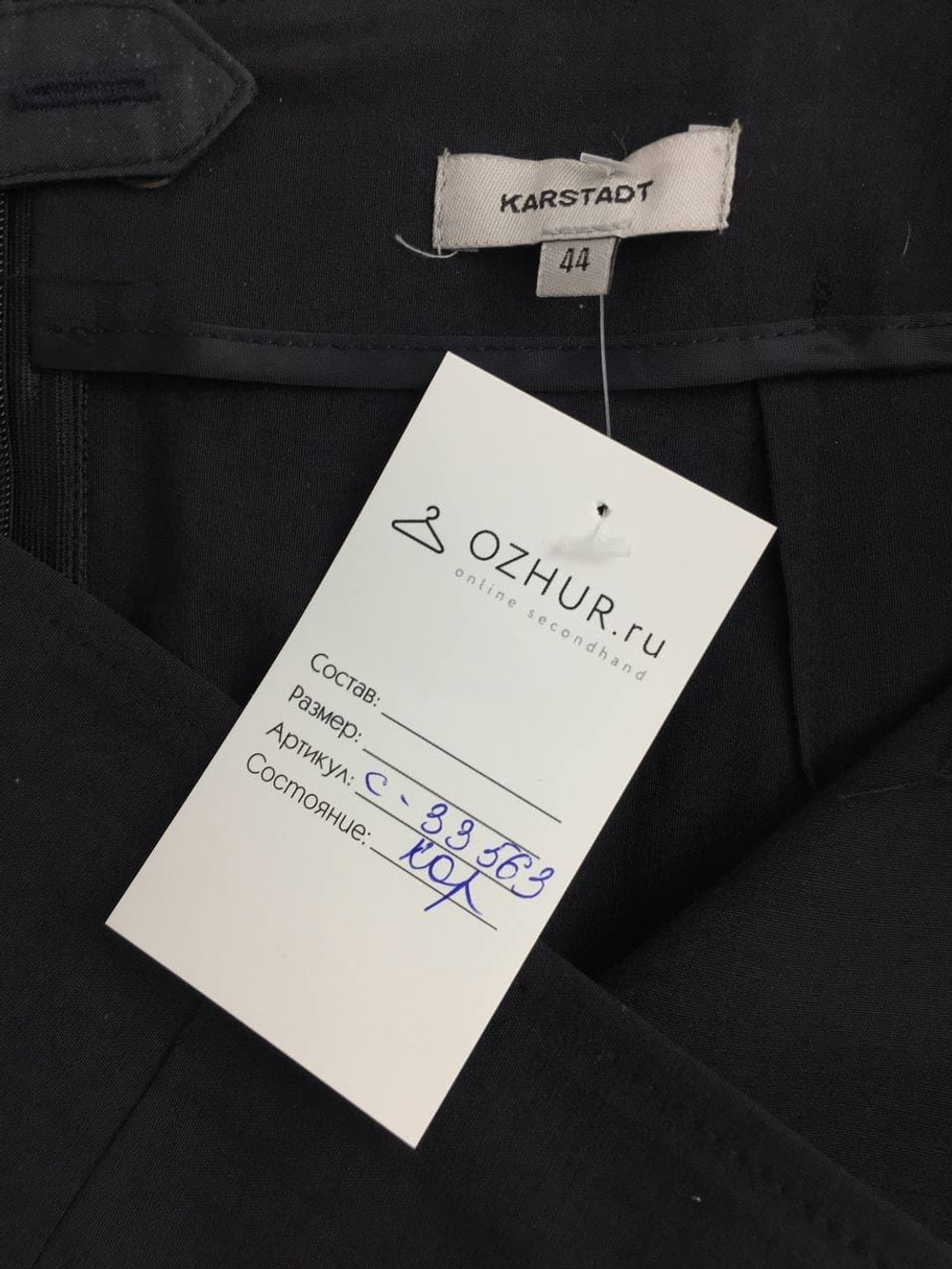 Юбка Karstadt классическая 48 размер