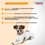 Инспектор КВАДРО капли для собак 25-40 кг № 3 (3 ПИПЕТКИ)