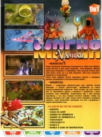 Магия Хроники (ФЛЕШКА)