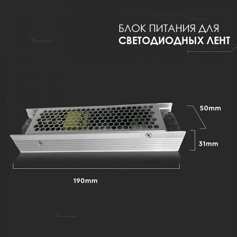 Блок питания для светодиодной ленты V-TAC, 120 Вт, 12 В, 10 А, IP20, SKU 3243
