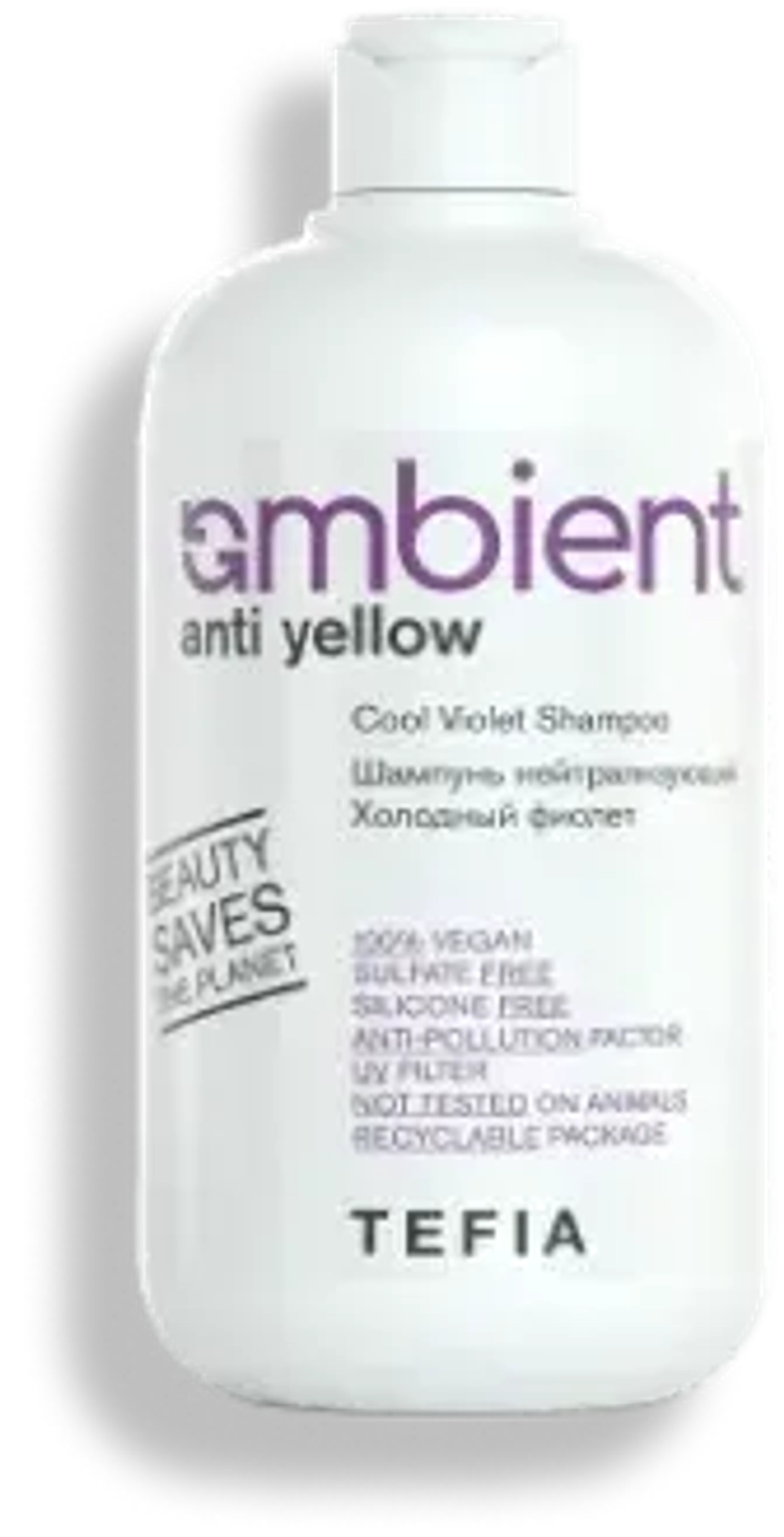 Шампунь нейтрализующий Холодный фиолет Anti Yellow Ambient Tefia, 250 мл
