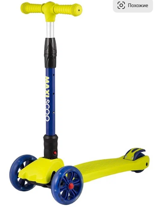 Самокат трехколесный Maxiscoo Junior со светящ.колесами,Жёлтый