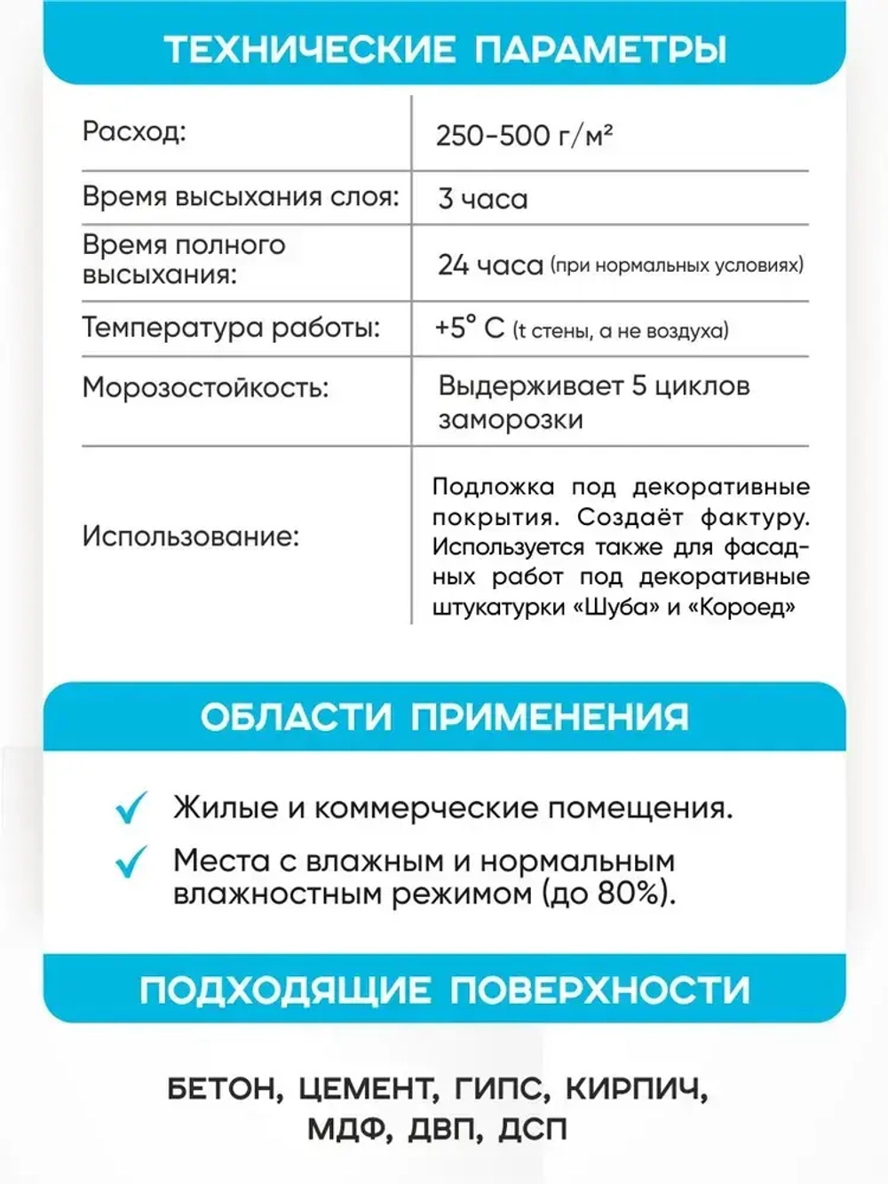 Грунтовка для стен КВАРЦ-ГРУНТ, 4,5 кг, грунтовка кварцевая, адгезионная, для декоративных покрытий, Антега