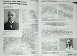 "Гангут" № 131/2024