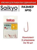 Крючки для рыбалки Saikyo KH-10101 R CHIKA