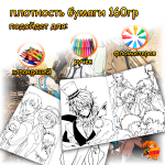 Раскраска Великий из бродячих псов