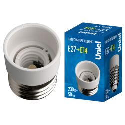 LH27-14L Переходник с цоколя Е27 на Е14. Материал корпуса PBT