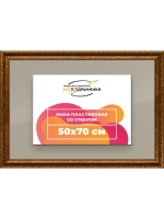 Рамка для постера и фотографий 50x70