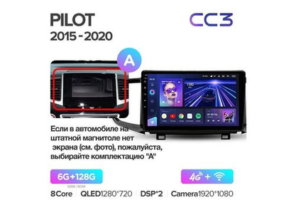 Магнитола Teyes CC3 6-128 Honda Pilot YF6 2015 — 2020 9.0" (A)