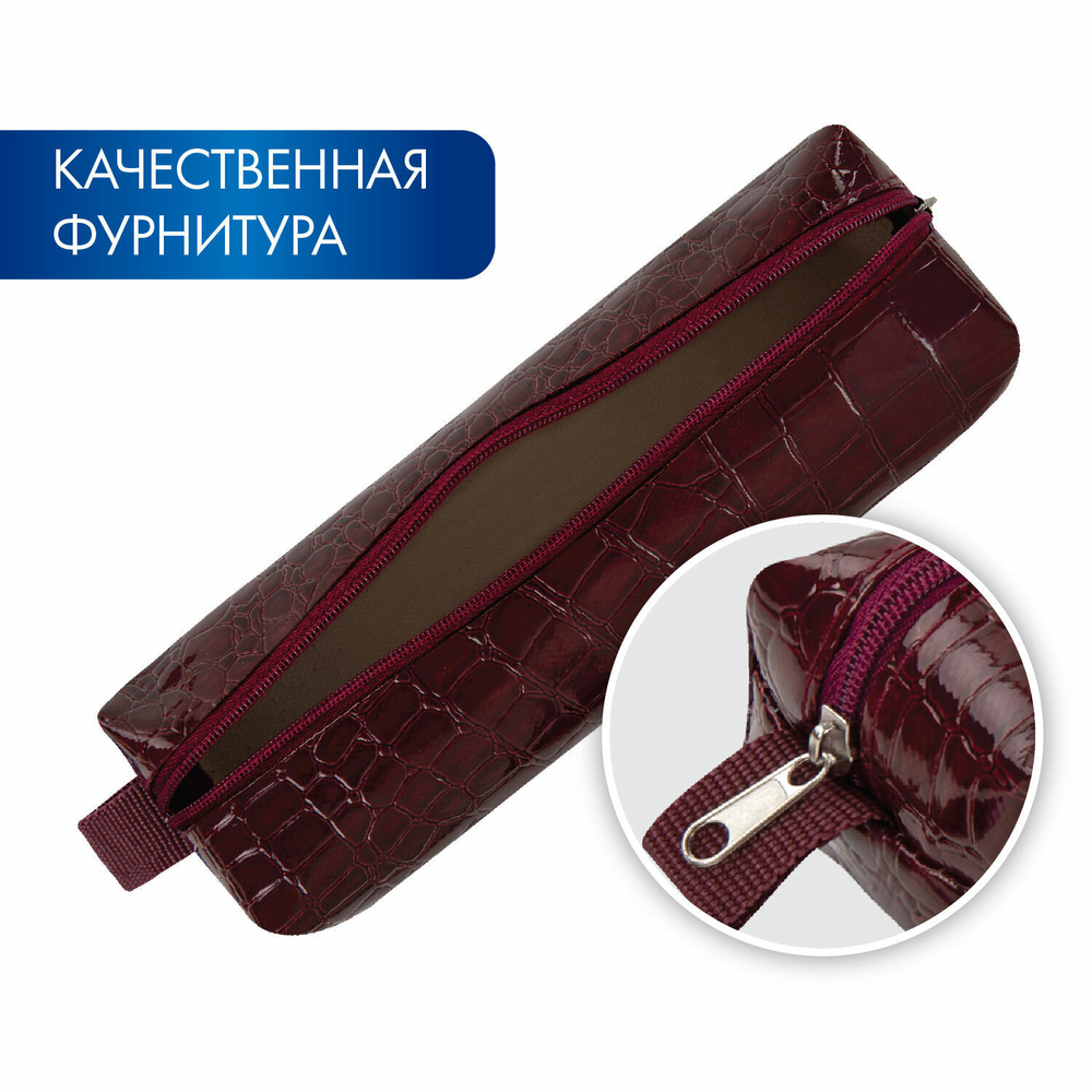 Пенал-косметичка BRAUBERG крокодиловая кожа 20х6х4 см "Ultra maroon" (3 штуки в упаковке)