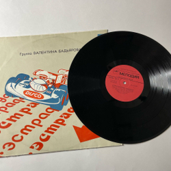 Винтажная виниловая пластинка LP Группа Валентина Бадьярова (СССР 1985)