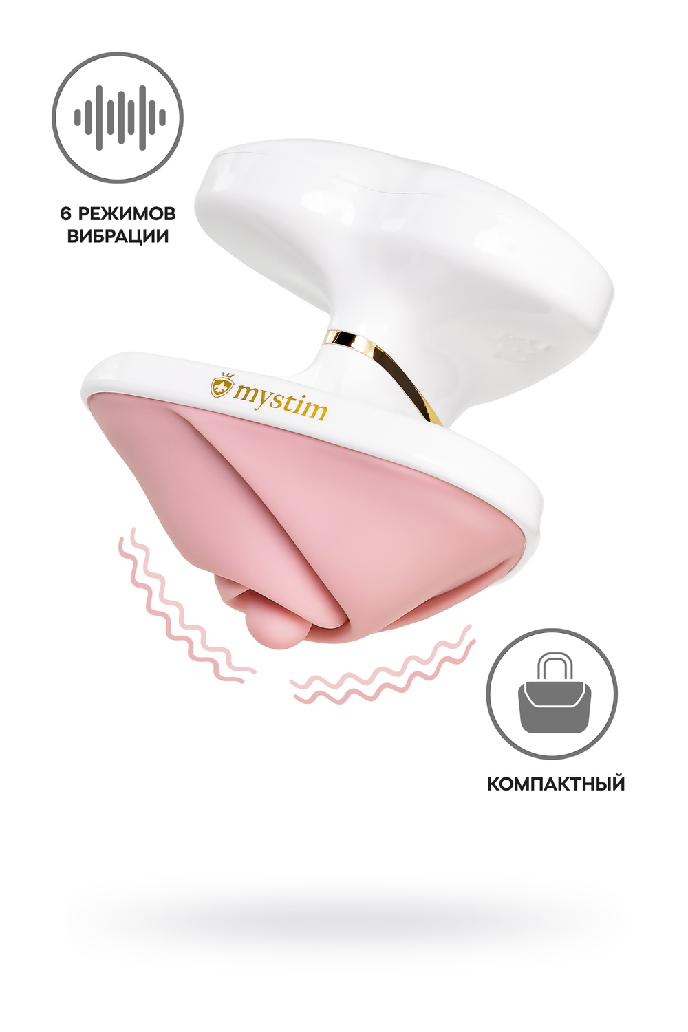 Вибратор Mystim Heart s Desire силикон,розовый, 6,7 см