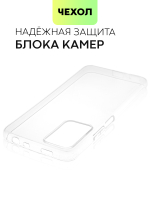Чехол BROSCORP для Xiaomi Redmi Note 11 Pro+ оптом (арт. XM-RN11P(CHINA)-TPU-TRANSPARENT)
