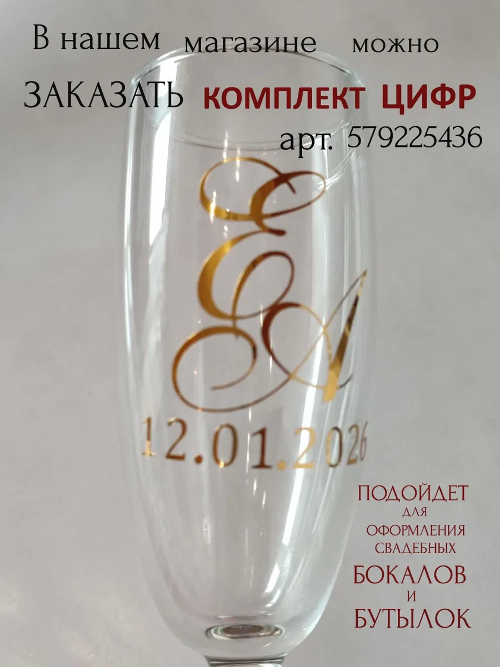 Наклейки свадебные буквы зеркальное золото инициалы " П "