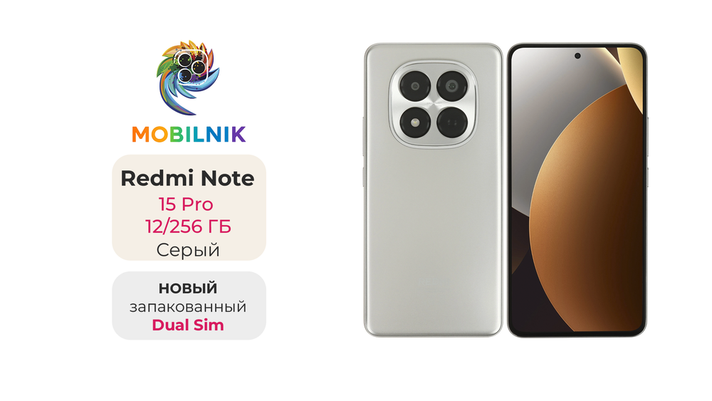 Xiaomi Redmi Note 15 Pro 12/256 ГБ Серый