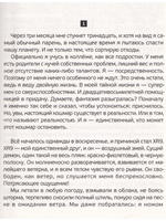 Томас Дримм (комплект из 2х книг)