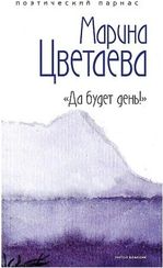 Да будет день!