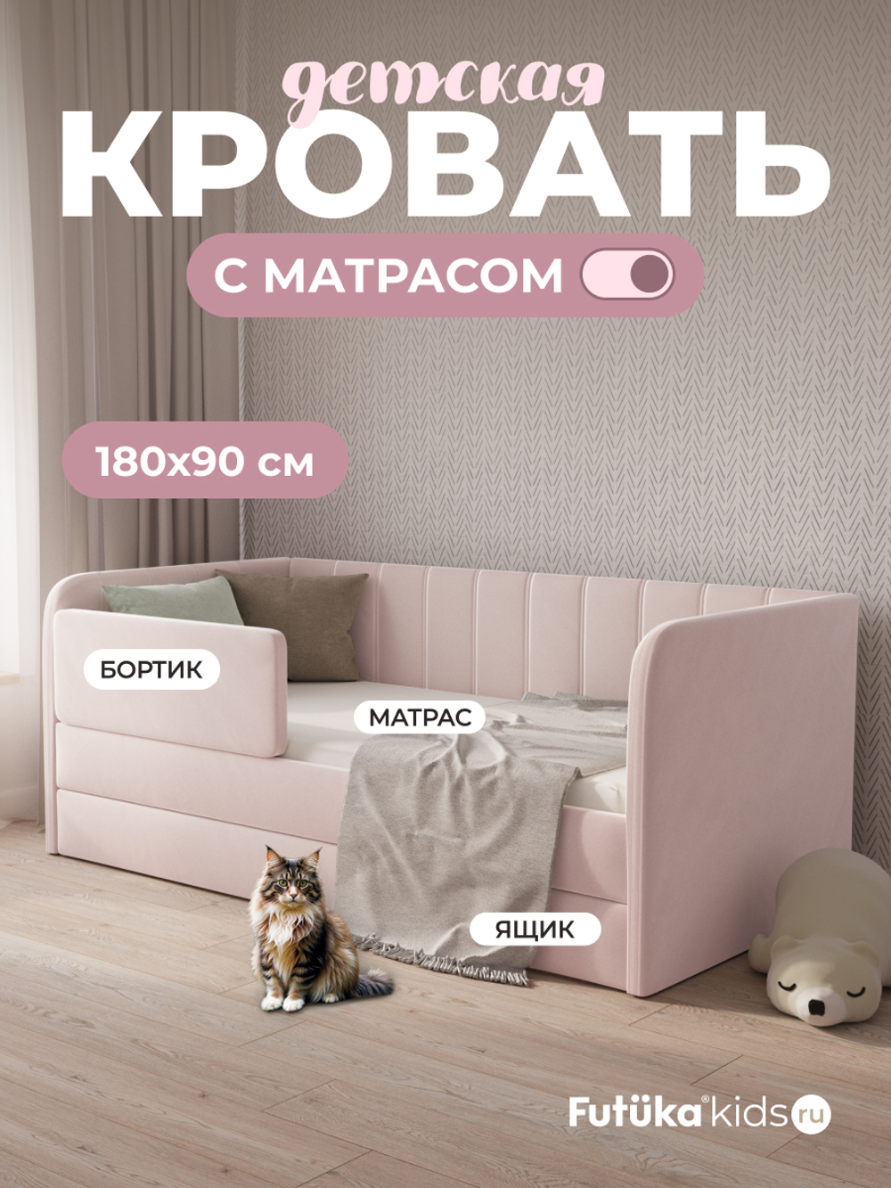 Диван - кровать 180х90 см Crecker ткань Микровелюр