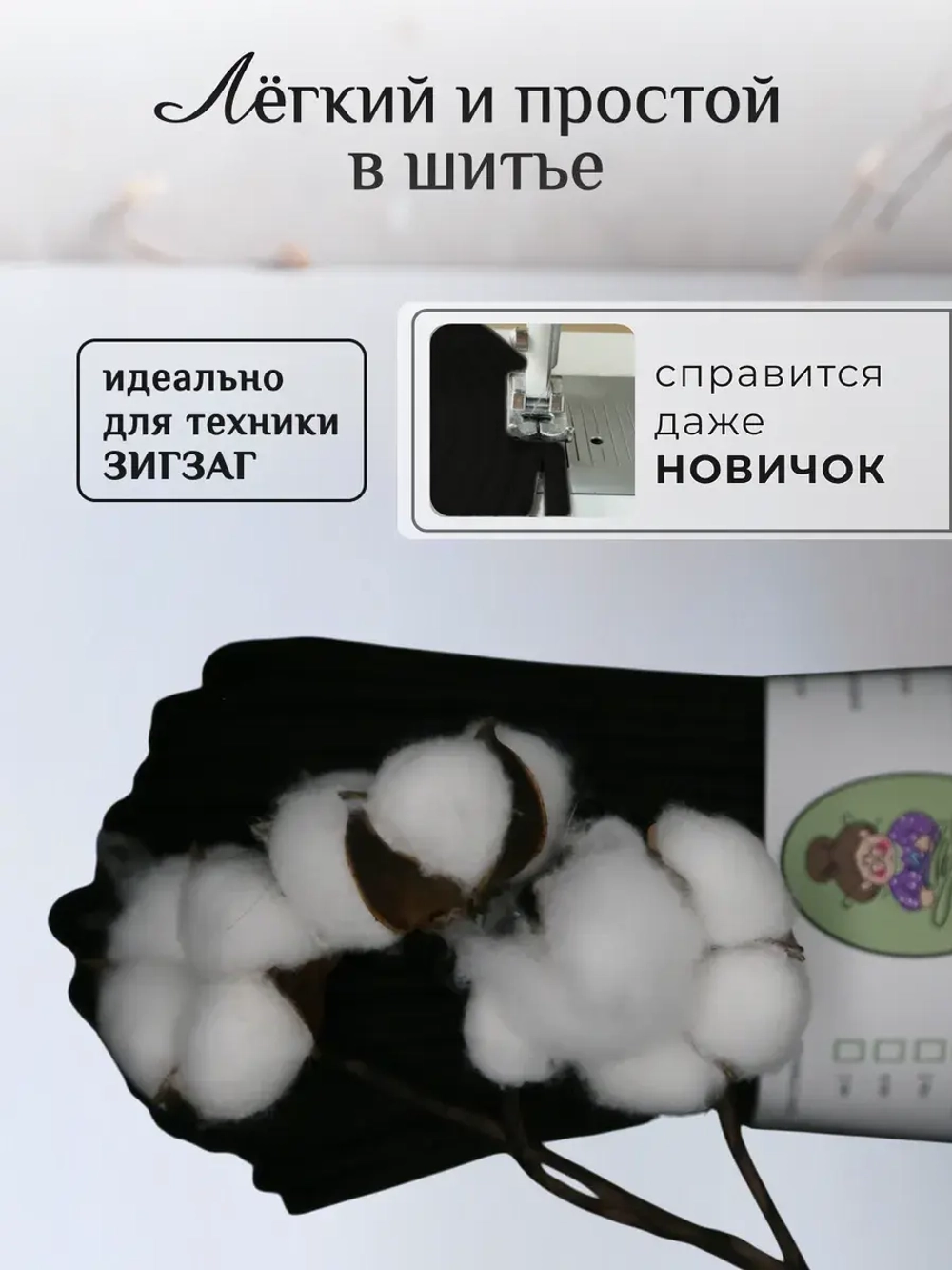 Шнур хлопковый с сердечником 5 мм для шитья и рукоделия