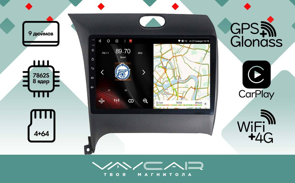 Магнитола для KIA Cerato 2013-2018 - Vaycar VA27-0280 на Android 13, 8-ядер, 4G SIM-слот