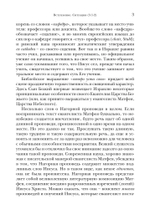 Жемчужины Нагорной проповеди