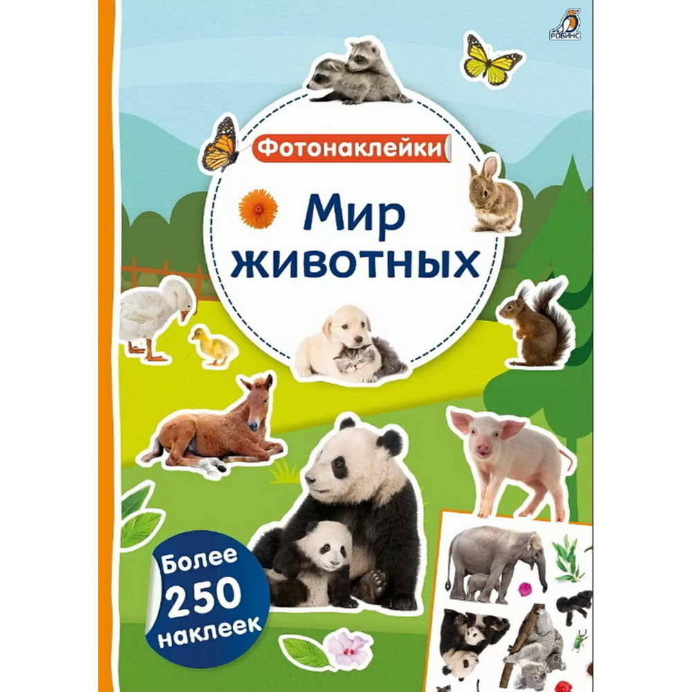Фотонаклейки