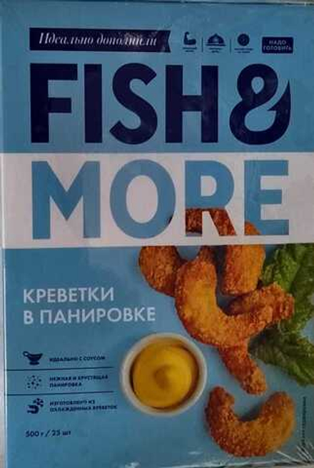 Креветка Ваннамей очищенная в панировке Fish&More, 0,5кг